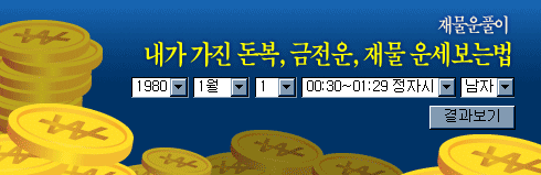 �繰�� �Ǯ�� 